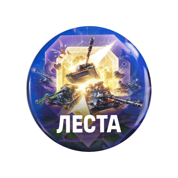 Эпоксидный стикер Леста.  Tank Blitz